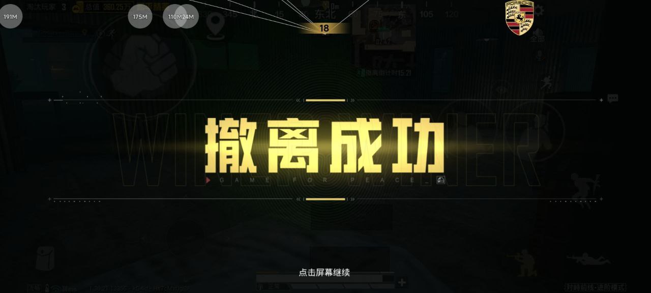 和平精英青鸾辅助:安卓裸奔无后插件,心跳包重定向防封(超全防顶配)